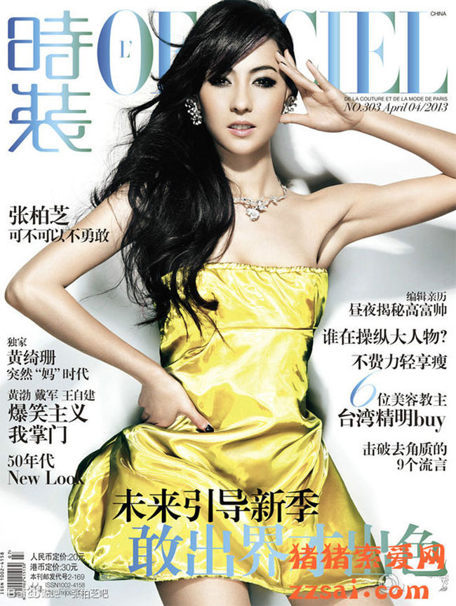 Trương Bá Chi khoe dáng ngọc trên tạp chí L'Officiel số tháng 4/2013